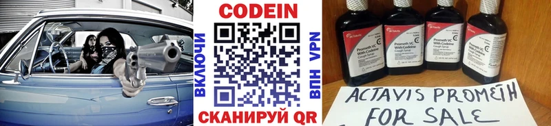 Кодеиновый сироп Lean Purple Drank  Новомосковск 