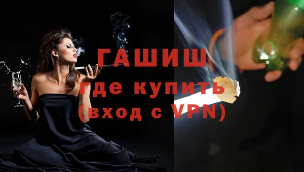 гашик Армянск