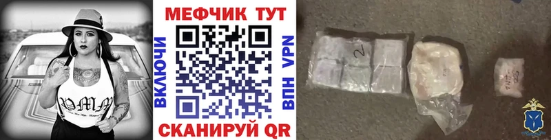МЯУ-МЯУ mephedrone Новомосковск